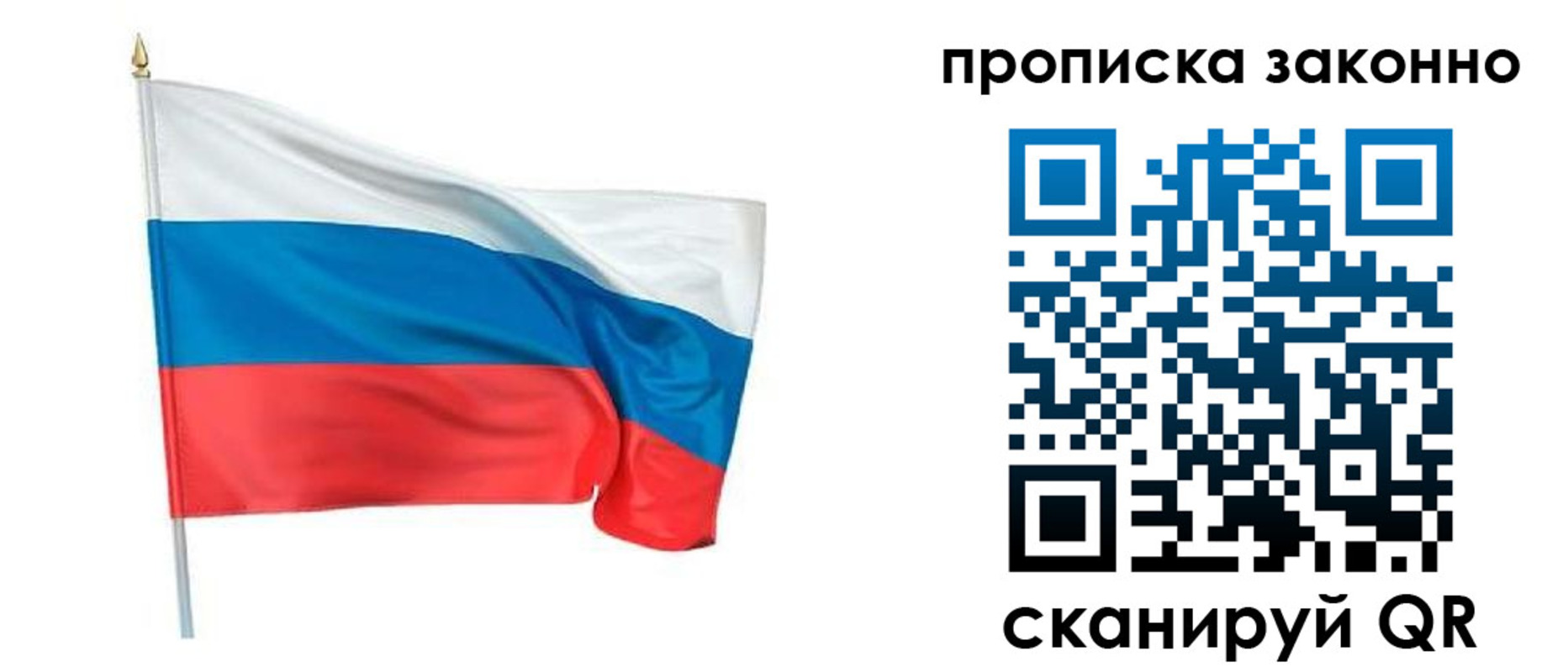 прописка ребенка в Зиме