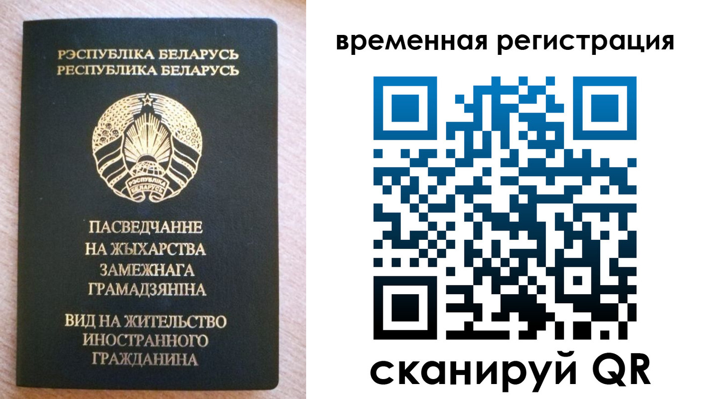 регистрация для школы в Зиме