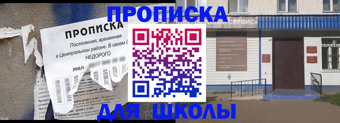 временная регистрация поиск в Зиме