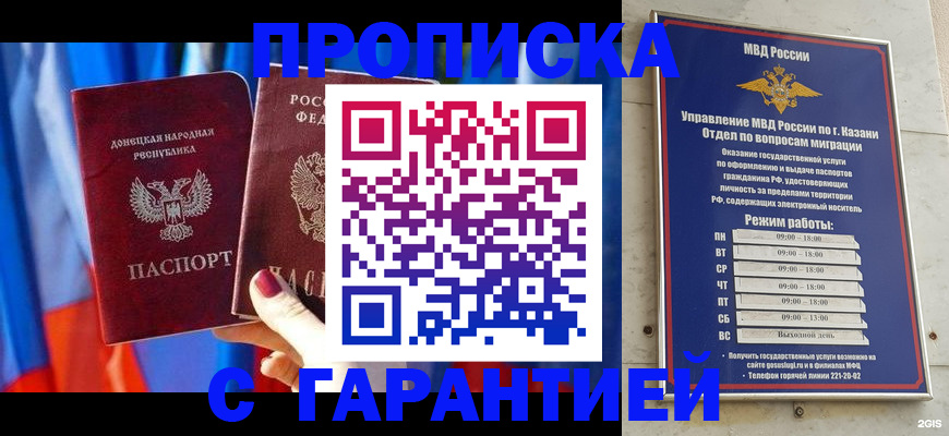 прописка паспорт в Зиме