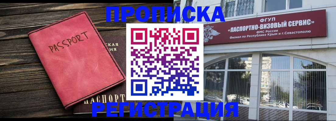 миграционный учет в Зиме